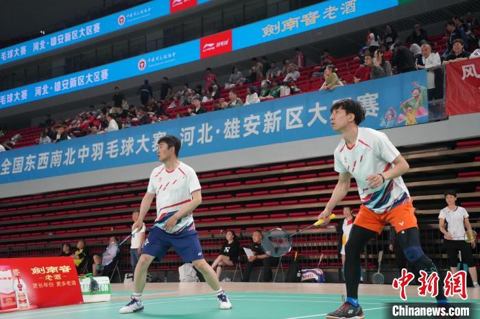 2025全国羽毛球大赛雄安新区赛落幕 29项冠军诞生