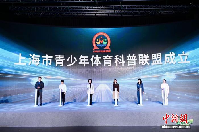 上海青少年体育科普联盟
