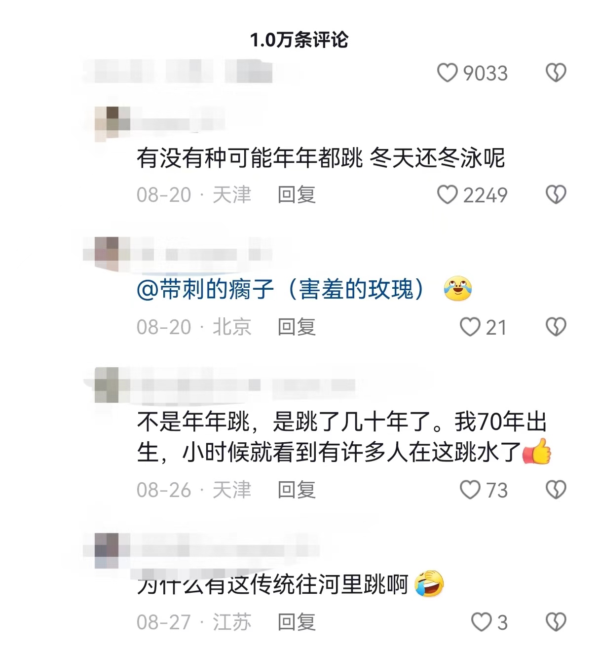 天津大爷桥上跳水走红 引发安全警示