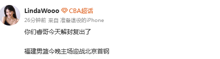 赵睿复出迎战福建男篮 公开致歉回应社交媒体争